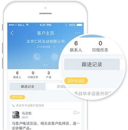 担心离职员工带走客户资料 销售易crm帮你解决后顾之忧